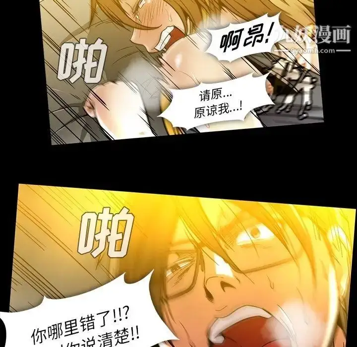 漫画《蜜毒》第22话第64张图