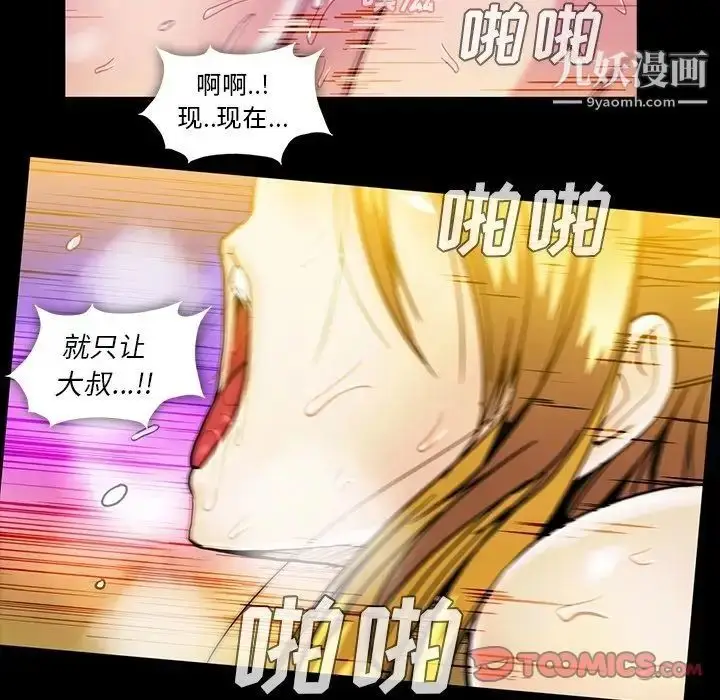 漫画《蜜毒》第22话第66张图