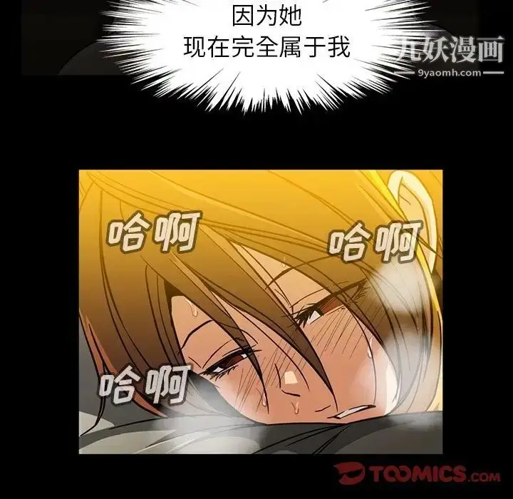 漫画《蜜毒》第22话第78张图