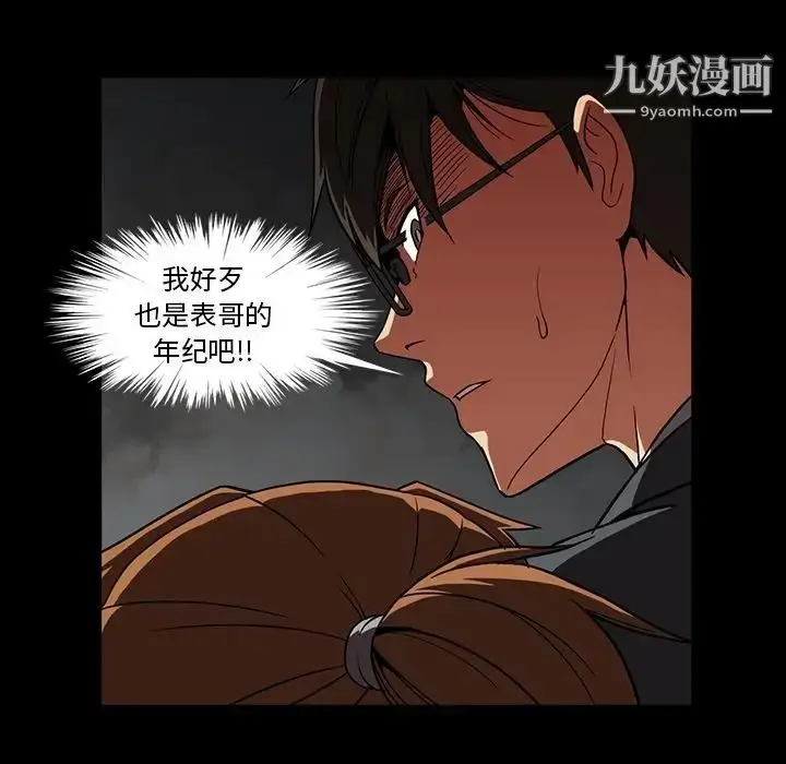 漫画《蜜毒》第22话第8张图