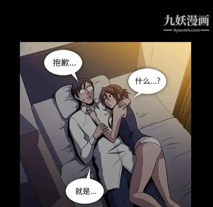 漫画《蜜毒》第22话第84张图
