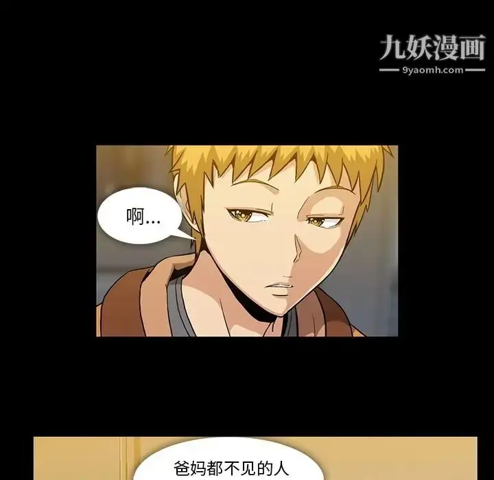 漫画《蜜毒》第22话第9张图