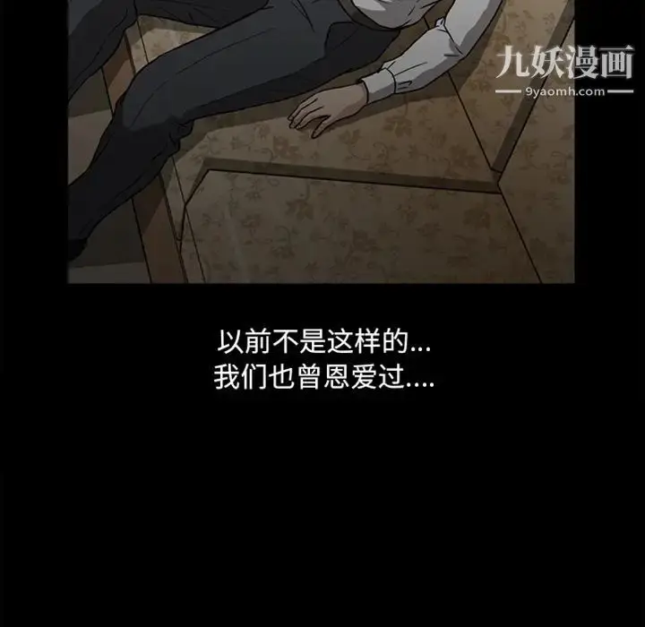 漫画《蜜毒》预告篇第15张图