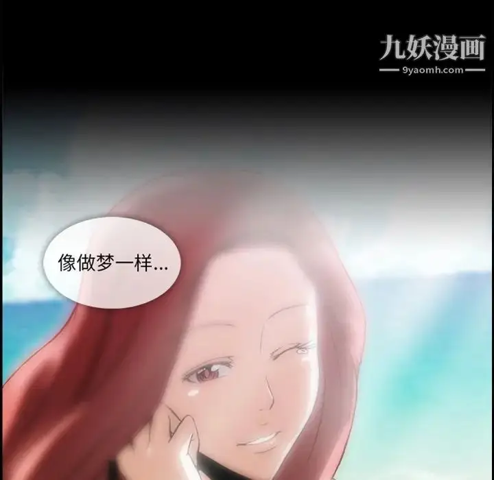 漫画《蜜毒》预告篇第16张图
