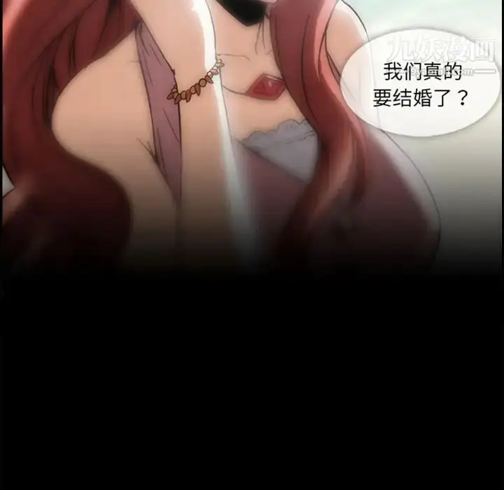 漫画《蜜毒》预告篇第17张图