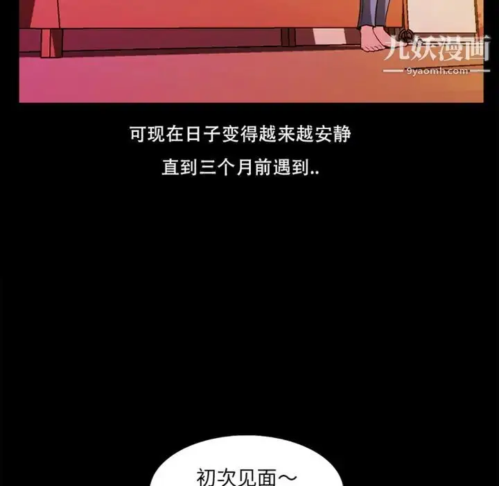 漫画《蜜毒》预告篇第19张图
