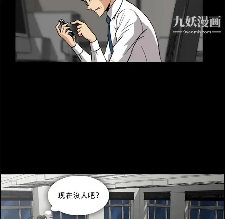 漫画《蜜毒》预告篇第26张图