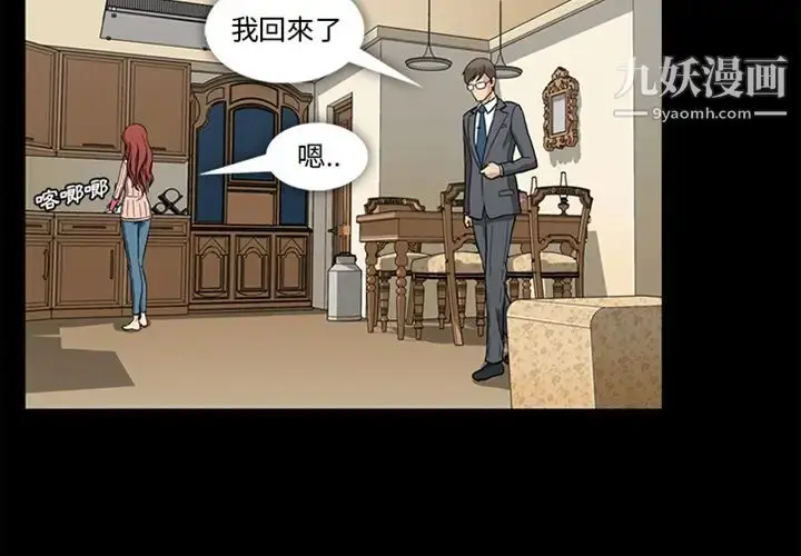 漫画《蜜毒》预告篇第3张图