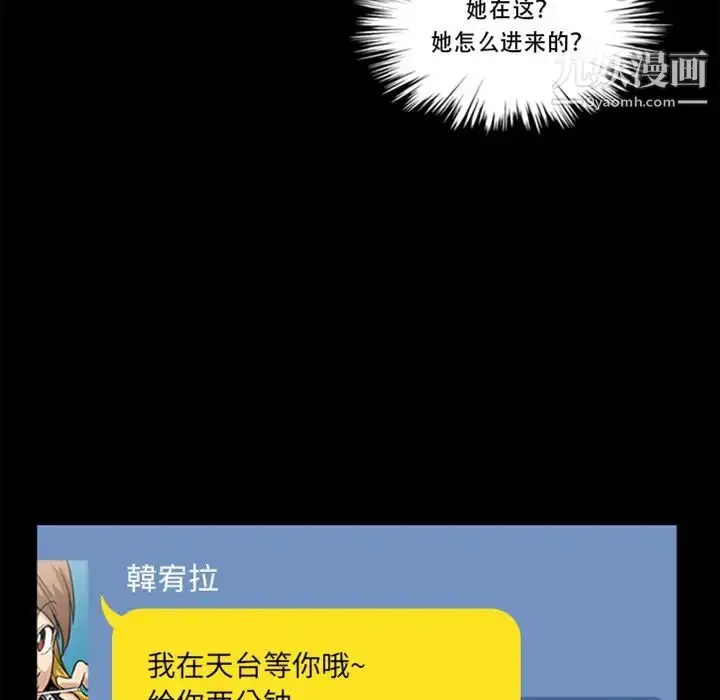 漫画《蜜毒》预告篇第30张图