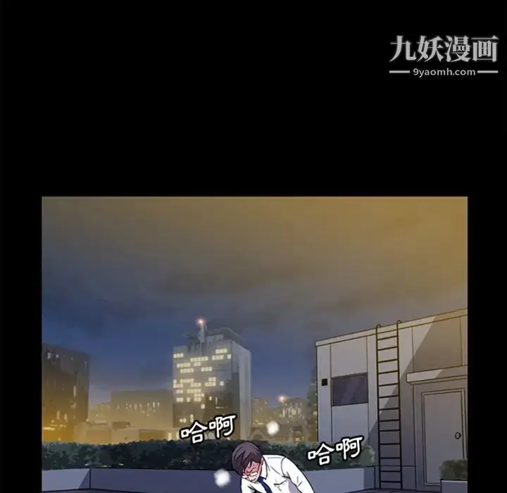 漫画《蜜毒》预告篇第34张图