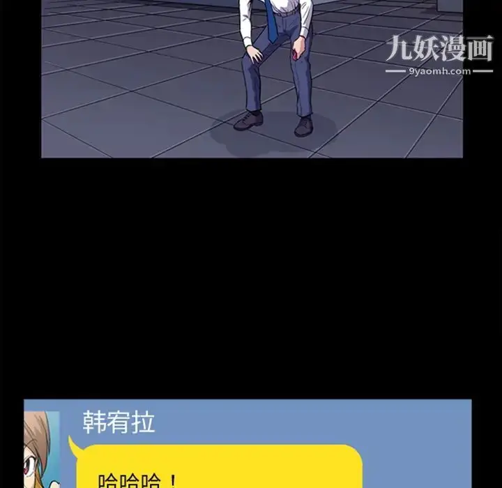 漫画《蜜毒》预告篇第35张图