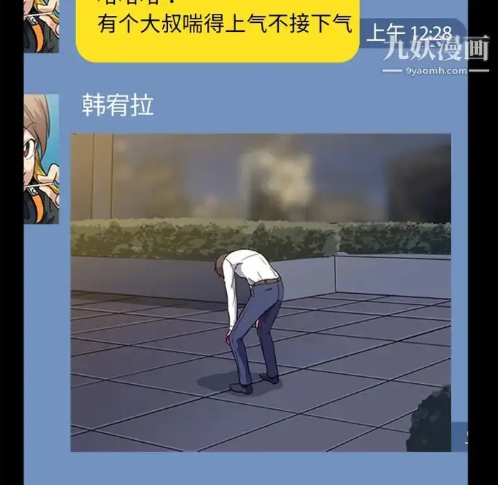 漫画《蜜毒》预告篇第36张图