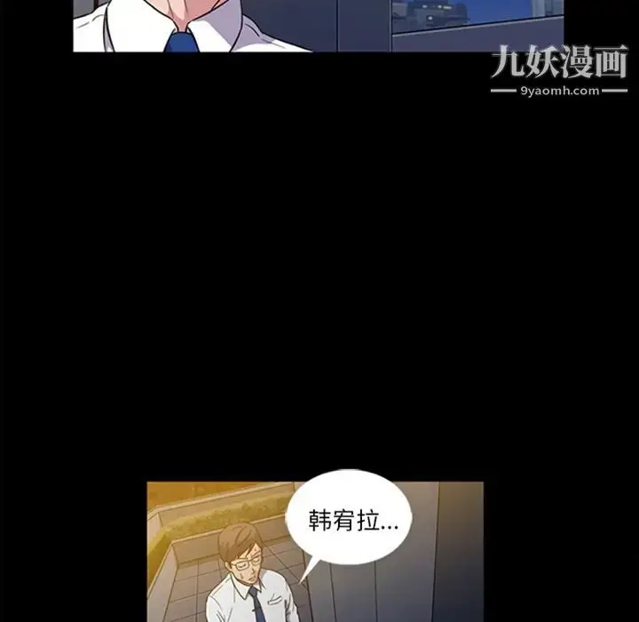 漫画《蜜毒》预告篇第38张图