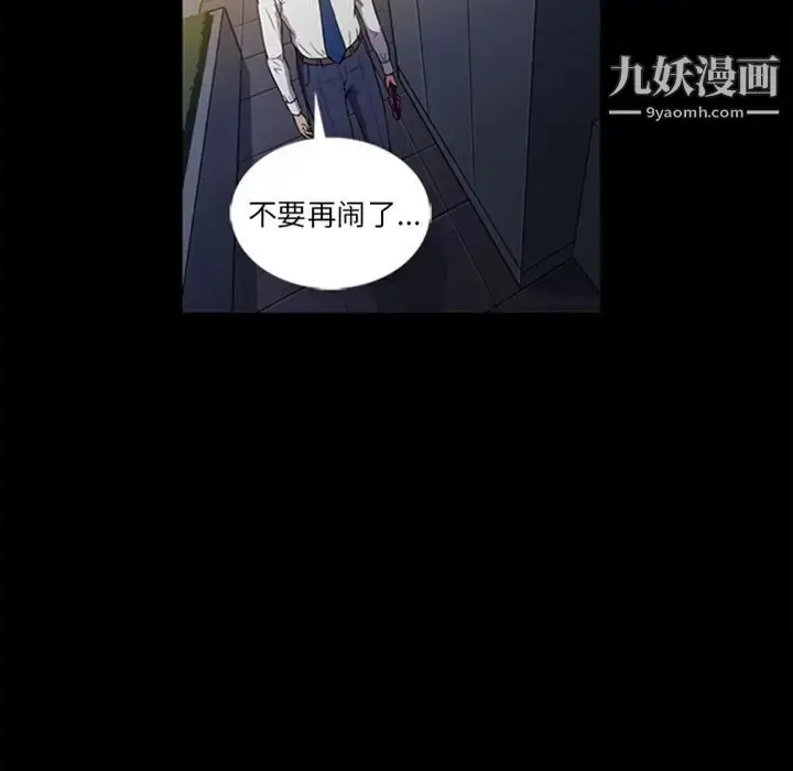 漫画《蜜毒》预告篇第39张图