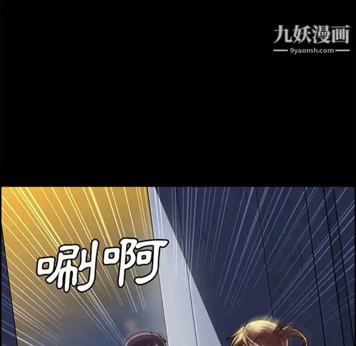 漫画《蜜毒》预告篇第41张图