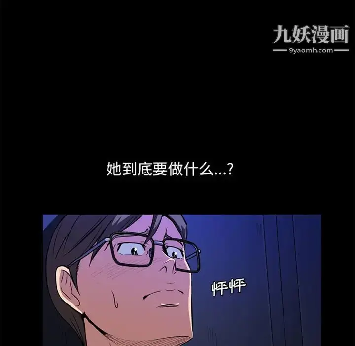 漫画《蜜毒》预告篇第45张图