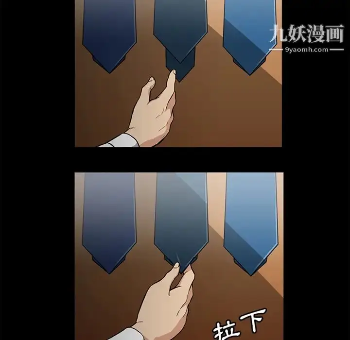漫画《蜜毒》预告篇第7张图