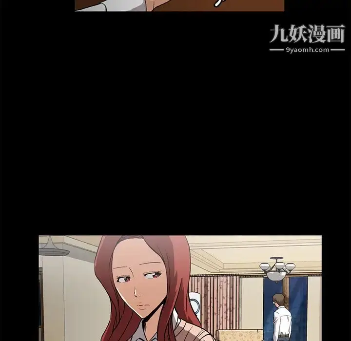 漫画《蜜毒》预告篇第8张图