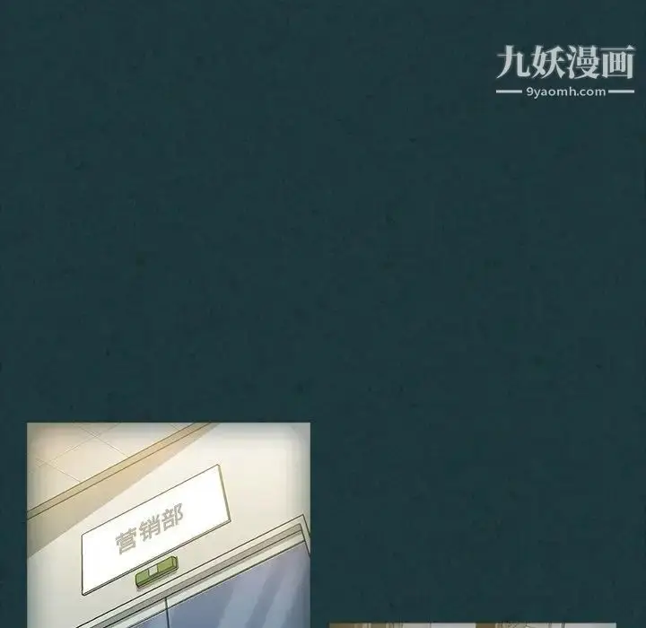 漫画《蜜毒》第11话第16张图