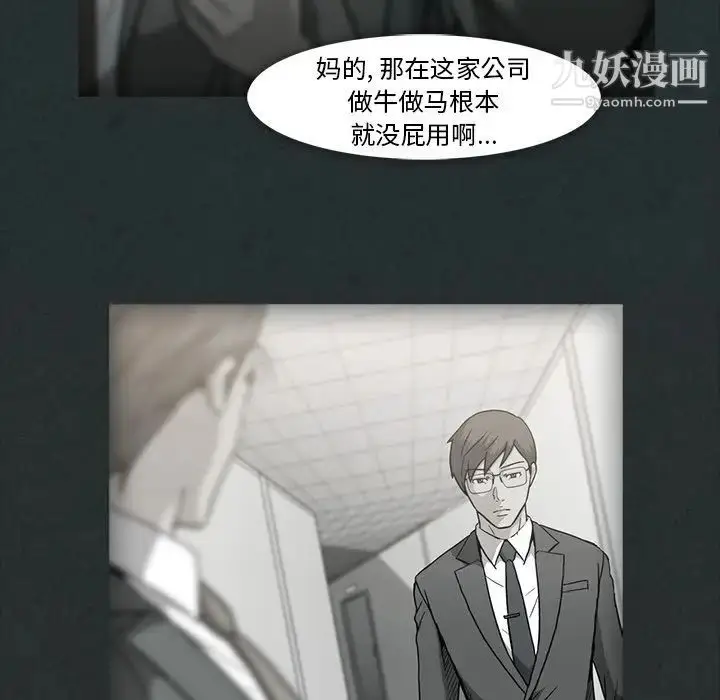 漫画《蜜毒》第11话第21张图