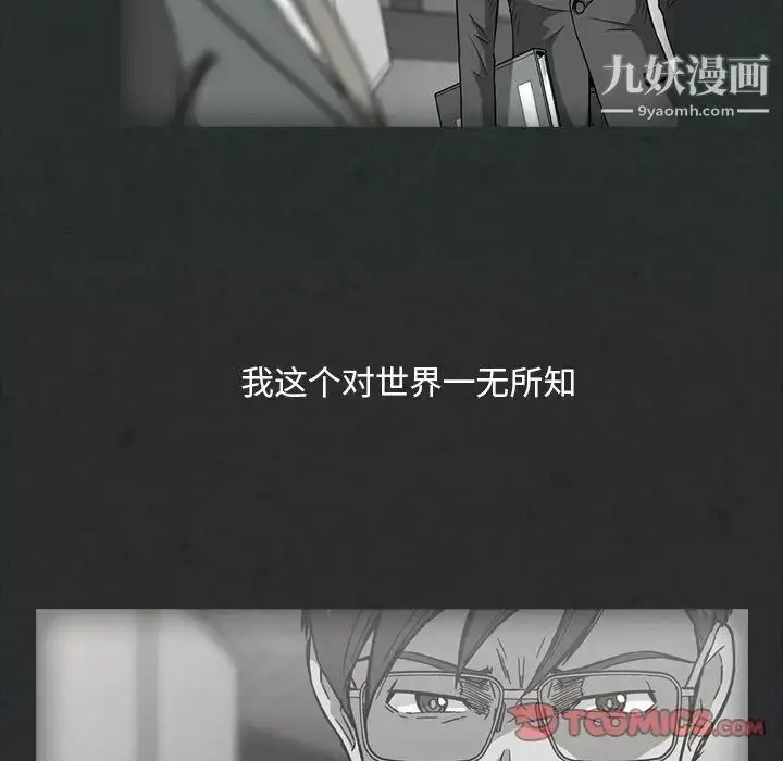 漫画《蜜毒》第11话第22张图