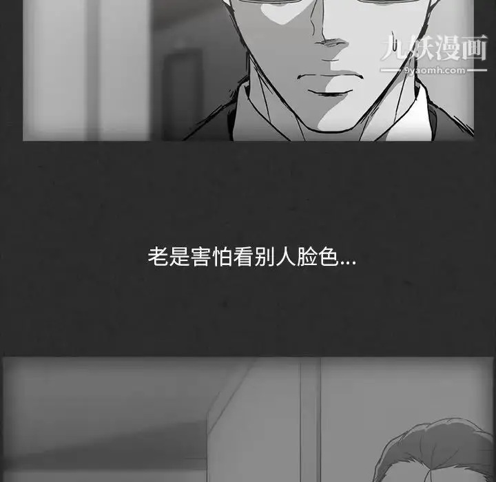漫画《蜜毒》第11话第23张图