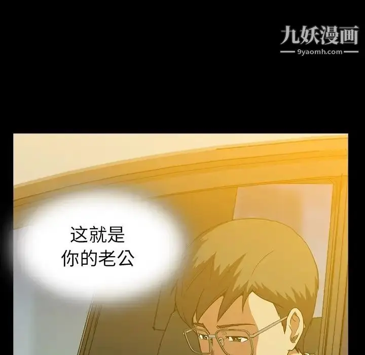漫画《蜜毒》第11话第28张图