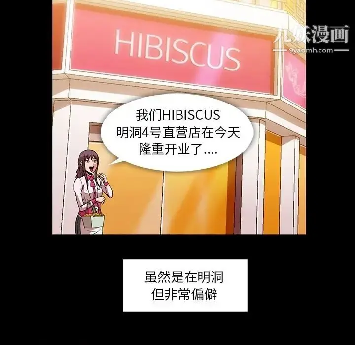 漫画《蜜毒》第11话第31张图