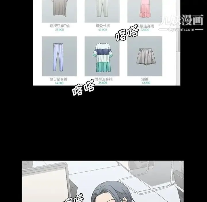 漫画《蜜毒》第11话第36张图