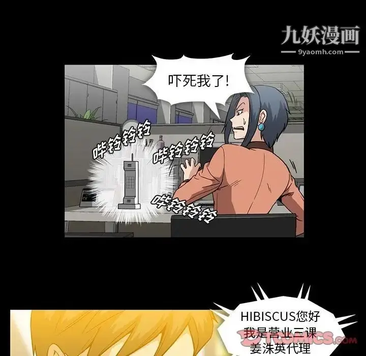 漫画《蜜毒》第11话第38张图