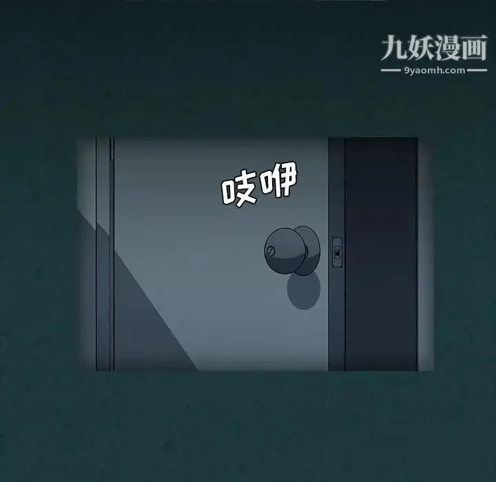 漫画《蜜毒》第11话第5张图