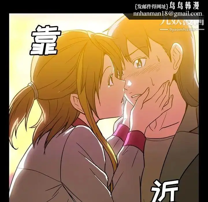 漫画《蜜毒》第11话第53张图