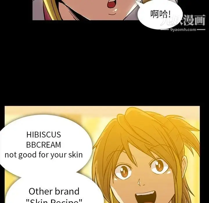 漫画《蜜毒》第11话第55张图