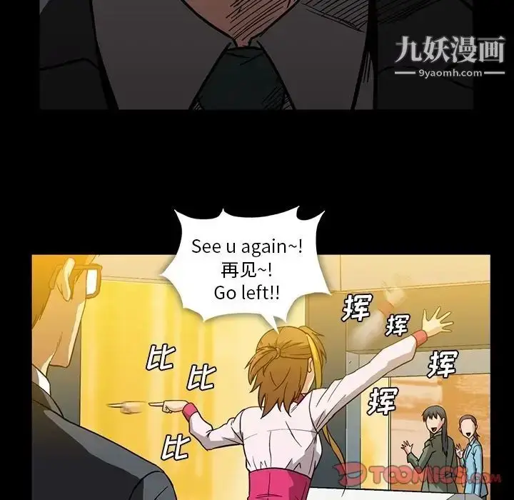 漫画《蜜毒》第11话第58张图
