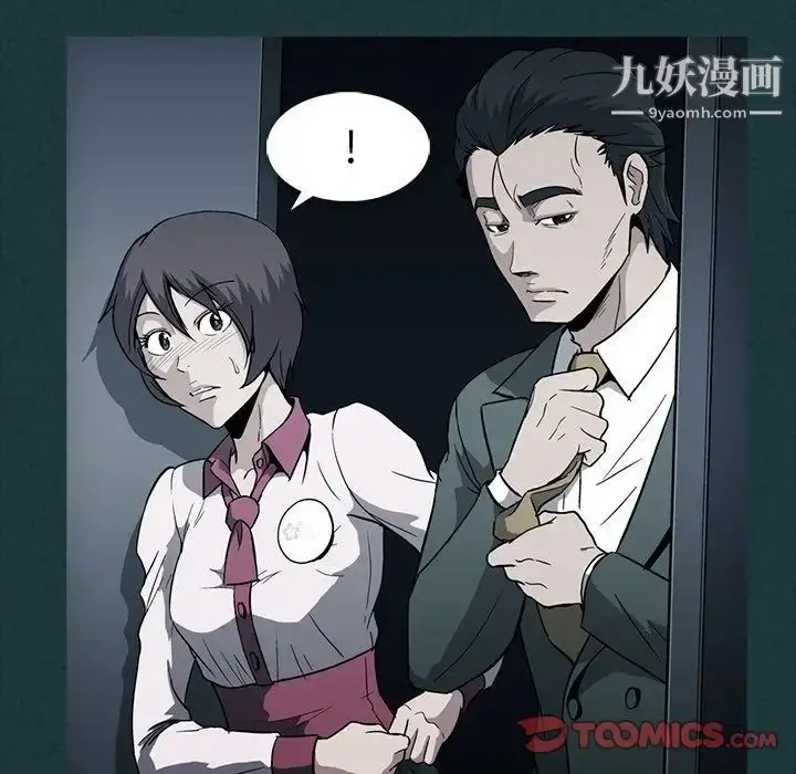漫画《蜜毒》第11话第6张图