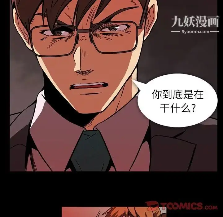 漫画《蜜毒》第11话第62张图