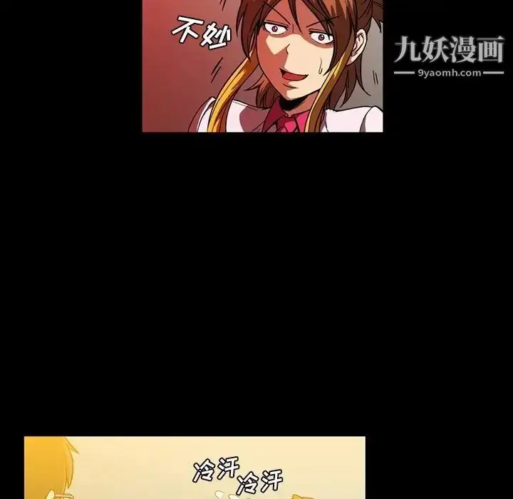 漫画《蜜毒》第11话第63张图