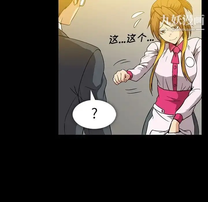 漫画《蜜毒》第11话第65张图