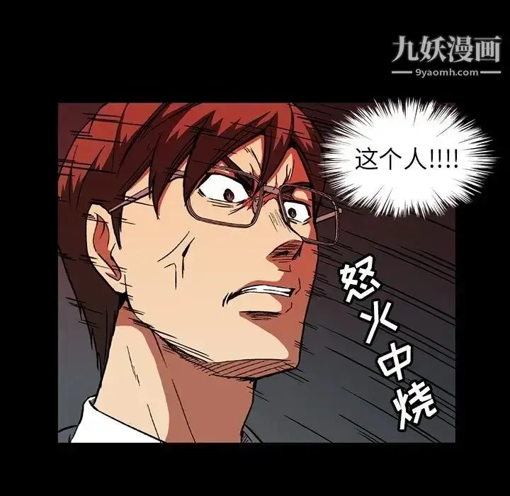 漫画《蜜毒》第11话第69张图