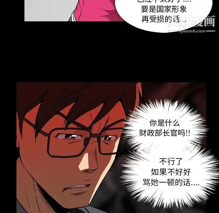 漫画《蜜毒》第11话第71张图