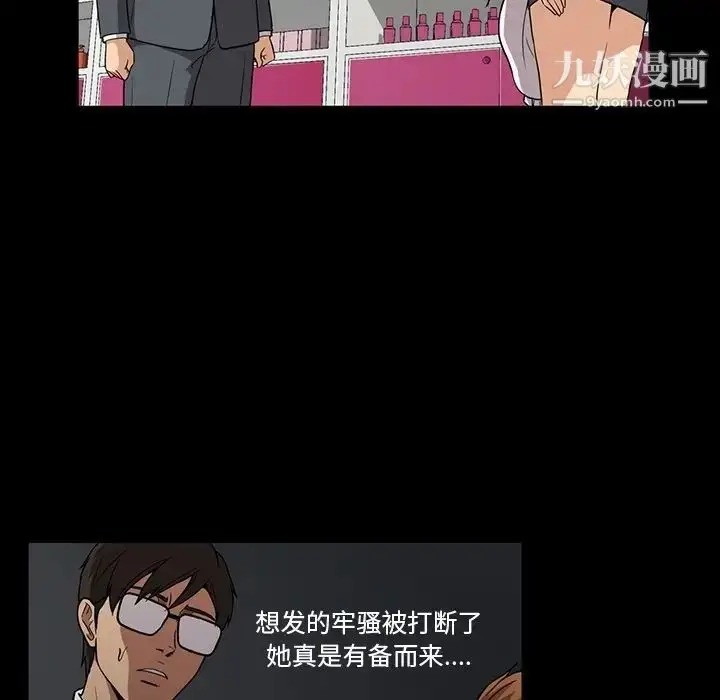 漫画《蜜毒》第11话第73张图