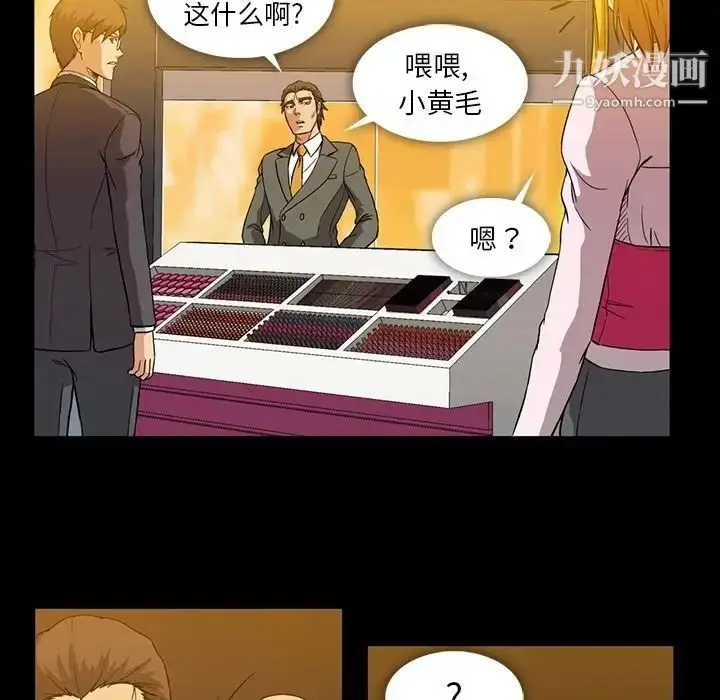 漫画《蜜毒》第11话第81张图