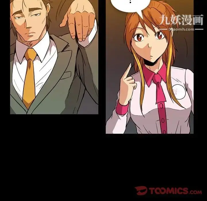 漫画《蜜毒》第11话第82张图