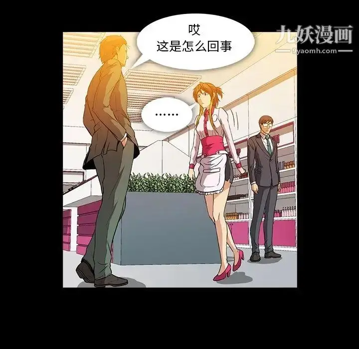 漫画《蜜毒》第11话第83张图