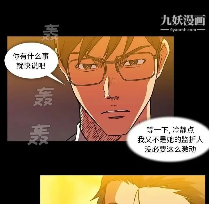 漫画《蜜毒》第11话第91张图