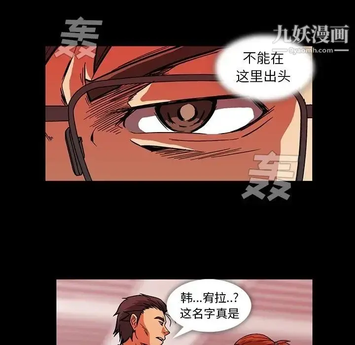 漫画《蜜毒》第11话第96张图