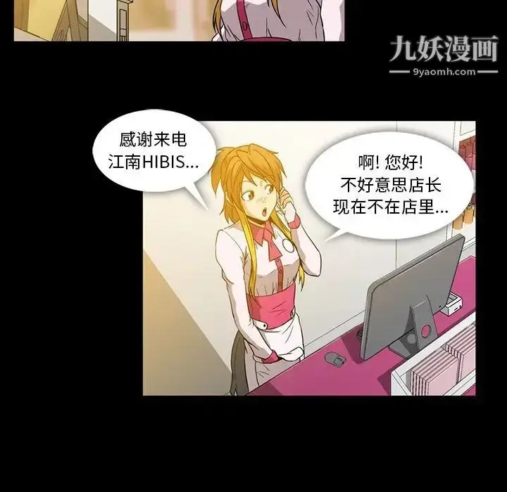 漫画《蜜毒》第5话第103张图