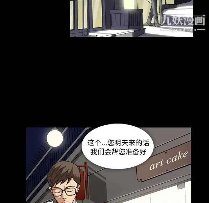 漫画《蜜毒》第5话第13张图