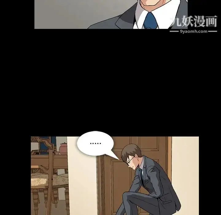 漫画《蜜毒》第5话第24张图