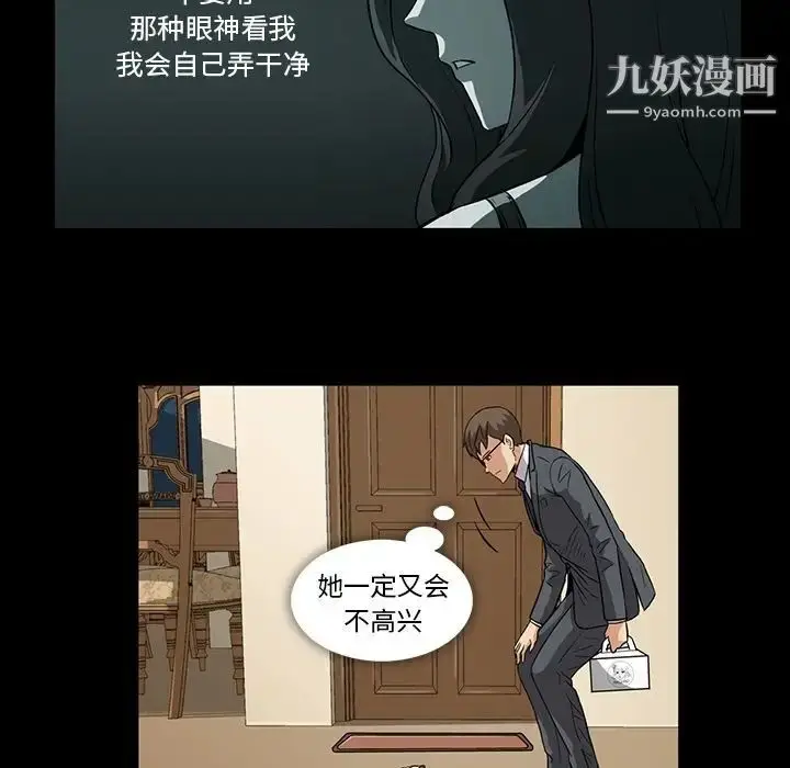 漫画《蜜毒》第5话第26张图